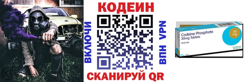 Кодеин напиток Lean (лин)  Сунжа 